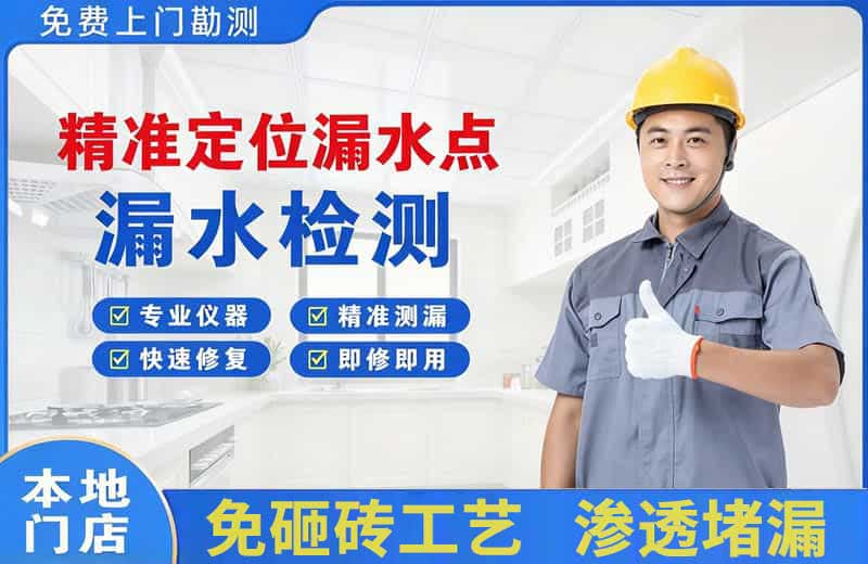 头屯河精准测漏点