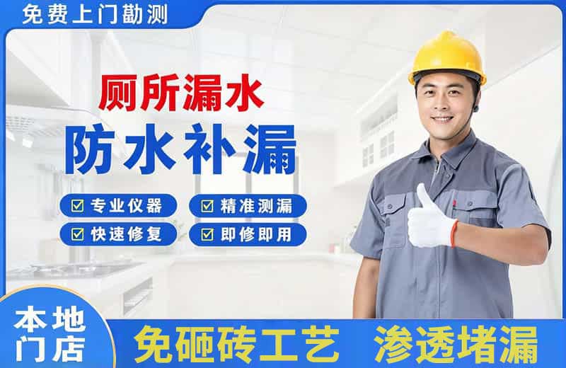 头屯河厕所漏水维修